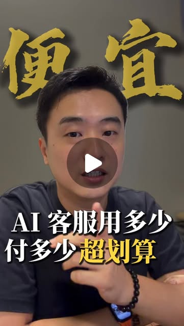 SME 自动化流程 Instagram Reel cover